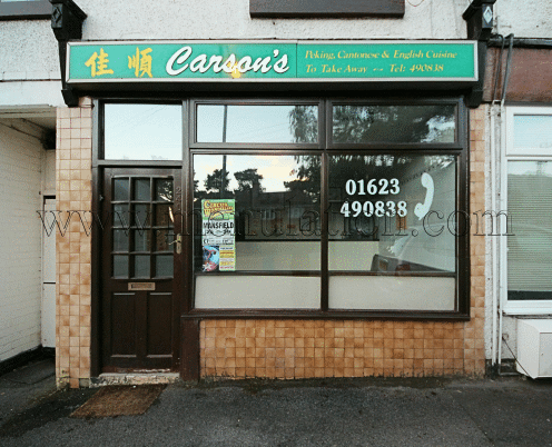 Photo of Carson's Chinese and Cantonese cuisine takeaway in Rainworth near Mansfield