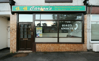 Photo of Carson's Chinese and Cantonese cuisine takeaway in Rainworth near Mansfield