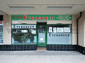Evergreen Cantonese food takeaway in Chilwell near Nottingham