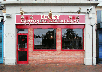 Lucky Cantonese restaurant and takeaway in Beeston near Nottingham