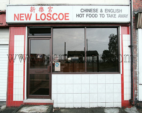 Photo of New Loscoe Chinese food takeaway in Loscoe near Heanor, Derbyshire DE75 7JT