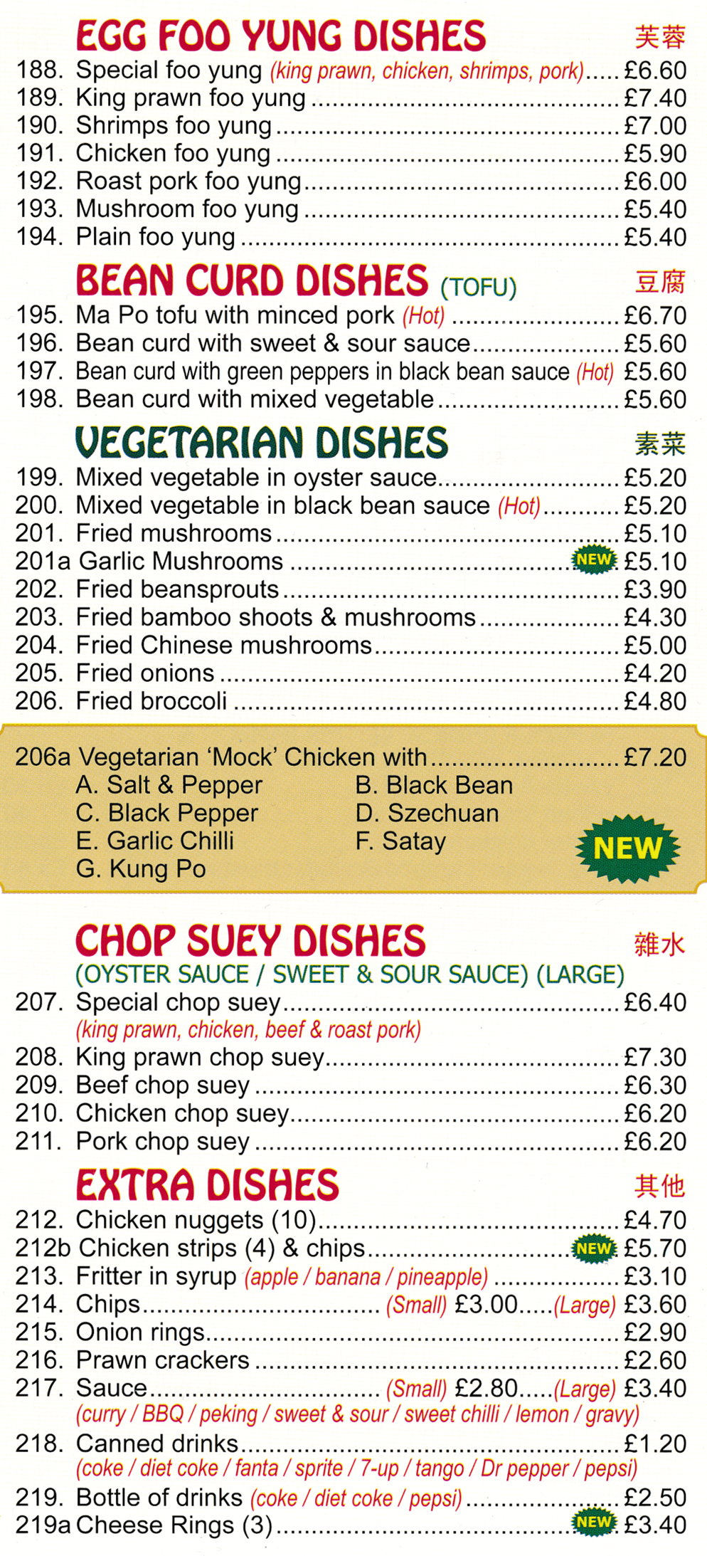 Menu for Red Hat in Beechdale - dishes include; Beef Chop Suey, Ma Po Tofu with Minced Pork, Shrimps Foo Yung, Chicken Chop Suey, Bean Curd with Mixed Vegetables..