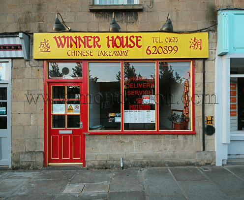 Photo of Winner House Chinese takeaway on High Street in Mansfield Woodhouse NG19 8AN