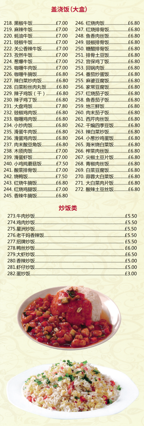 Menu for Thai Hua Chinese food takeaway and delivery in Nottingham